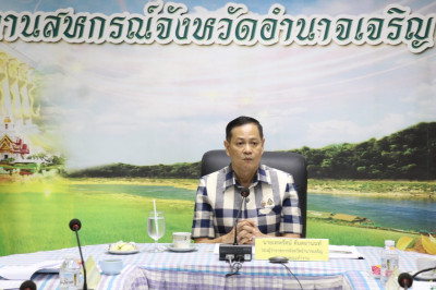 ประชุมคณะทำงานส่งเสริม พัฒนาอาชีพ และการตลาด ... พารามิเตอร์รูปภาพ 1